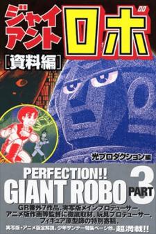 Perfection!! Giant Robo Manga