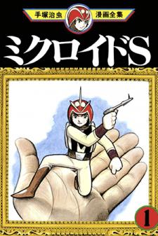 Microid S Manga