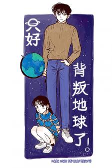 I Can Only Betray Earth! Manga