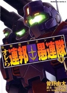 Kidou Senshi Gundam: Orera Renpou Gurentai Manga