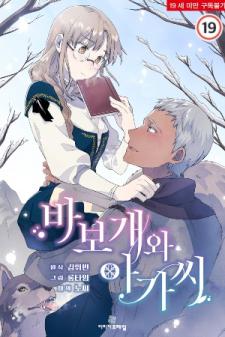 A Fool And A Girl Manga