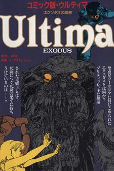 Ultima: The Terror Of Exodus Manga