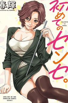 First Teacher Manga