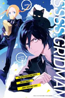 Ssss.gridman: Neon Genesis Junior High School Students Diary Manga