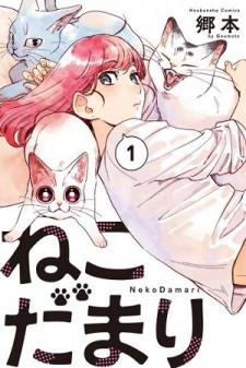 Nekodamari Manga