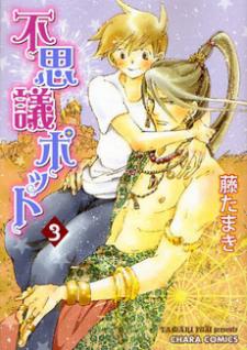 Fushigi Pot Manga