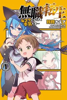 Mushoku Tensei: Even If It's A 4-Koma, I'll Get Serious Manga