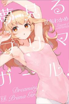Dreaming Prima Girl! Manga