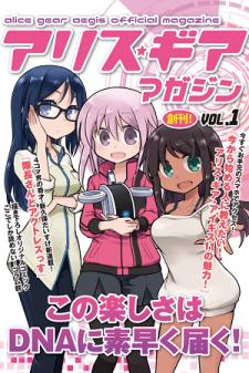 Alice Gear Magazine Manga Manga