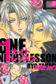 One Night Lesson Manga