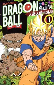 Dragon Ball Full Color - Androids/cell Arc Manga