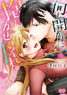 No More Questions - Let's Sleep Together Manga