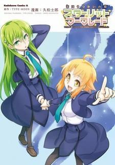Mahou Tsukai No Hako - Starlit Marmalade Manga