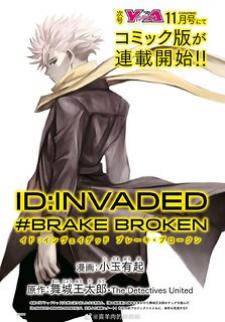 Id:invaded #brake Broken Manga