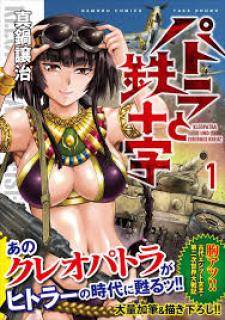 Cleopatra And The Iron Cross Manga