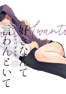 Suki Nante Iwantoite Manga