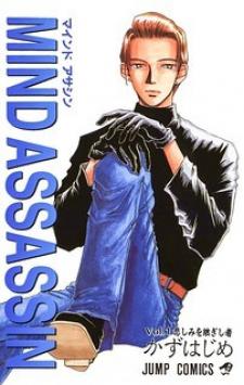Mind Assassin Manga