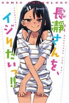 Please Don't Bully Me, Nagatoro Comic Anthology Manga
