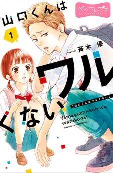 Yamaguchi-Kun Wa Warukunai Manga