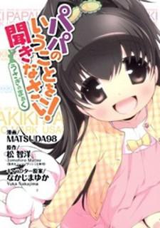 Papa No Iukoto Wo Kikinasai! -Mark Of The Rabbit- Manga