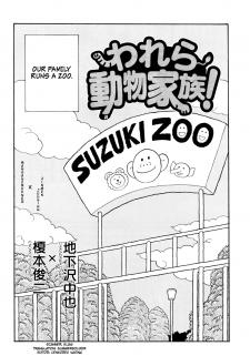 The Family Zoo Manga