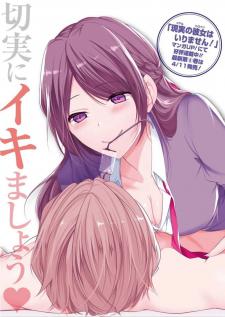 Purely, Honestly, Immorally Love Manga