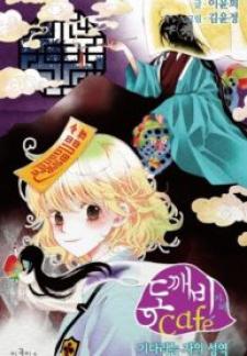 Dokebi Cafe Manga