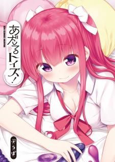 A Girl Meets Sex Toys: Akane Oguri Indulge In Onanism Manga