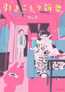 The Shut-In Newlywed Manga