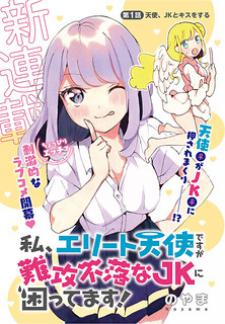 I'm An Elite Angel, But I'm Troubled By An Impregnable High School Girl Manga
