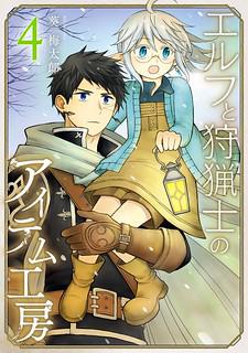 The Elf And The Hunter's Item Atelier Manga