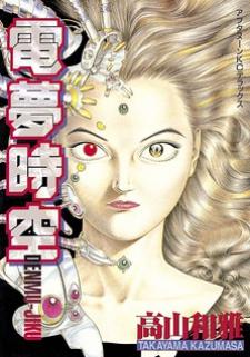 Denmu Jikuu Manga