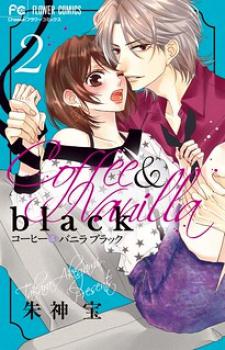 Coffee & Vanilla Black Manga