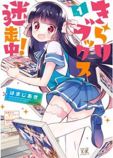 Kirari Books Meisouchu! Manga