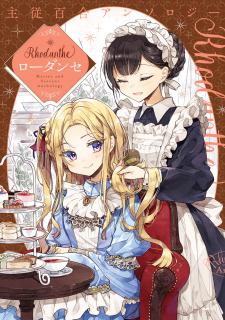Shuujuu Yuri Anthology ー Rhodanthe Manga