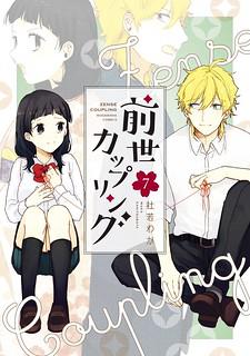Zense Coupling Manga