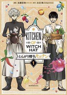 Tongari Boushi No Kitchen Manga