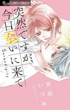 Totsuzen Desu Ga, Kyou Ai Ni Kite Manga