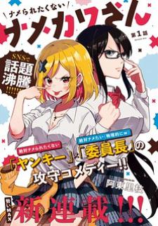 Namekawa-San Won't Be Mocked Manga