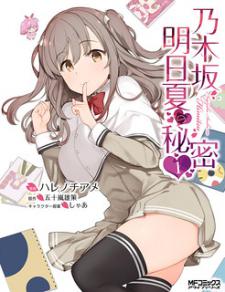Nogizaka Asuka No Himitsu Manga