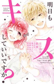 Can I Kiss You Tomorrow? Manga