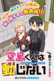 Doujima-Kun Won’T Be Disturbed Manga
