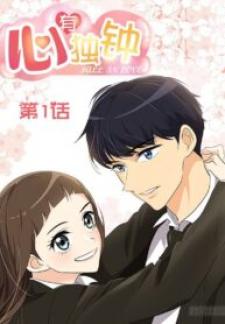 There’S Only You In My Heart Manga