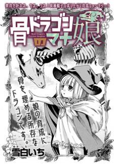 Hone Dragon No Mana Musume Manga