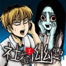 The Overworked And The Undead Manga