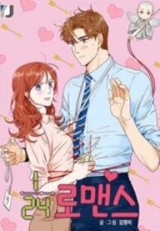 1/24 Romance Manga
