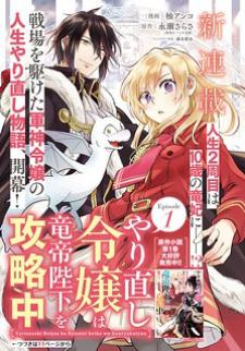 Win Over The Dragon Emperor This Time Around, Noble Girl! Manga