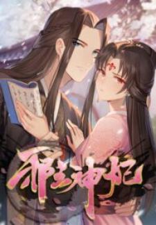 Evil King And Concubine: Healing Hands Cover The Sky Manga
