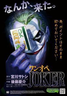 One Operation Joker Manga