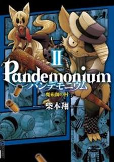 Pandemonium - Majutsushi No Mura Manga